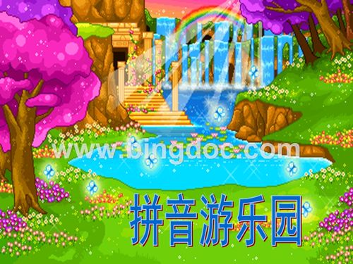 最新版-一年级拼音dtnl课件.ppt