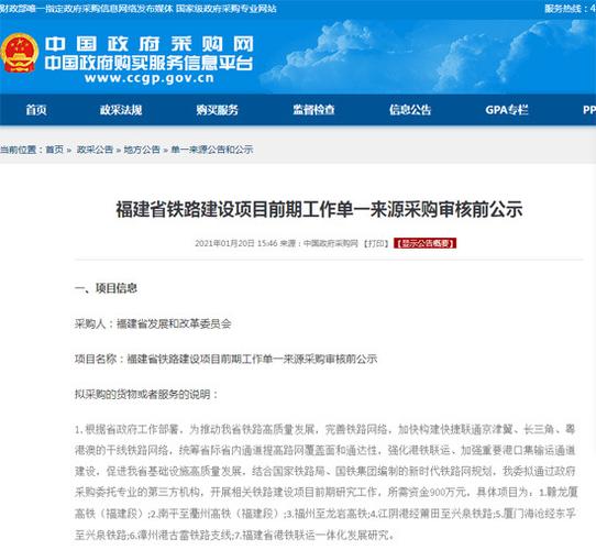 漳州港古雷铁路支线