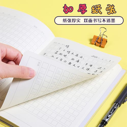 8本装日记本 小学生方格子a5胶套作文本儿童用男女孩一二三年级1-3-6