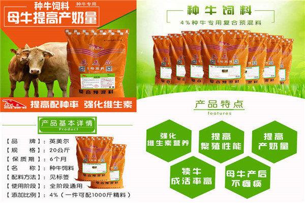 启东平价的架子牛育肥饲料,育肥牛快速催肥饲料生产厂家电话