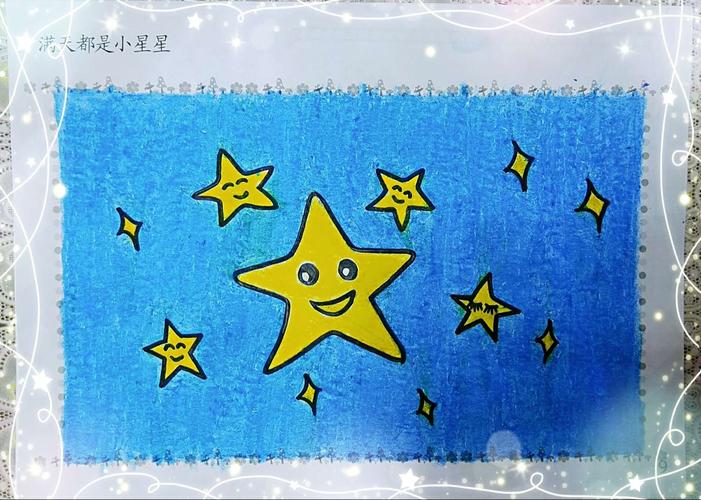 小天使幼儿园网上课程:手绘本《满天都是小星星》