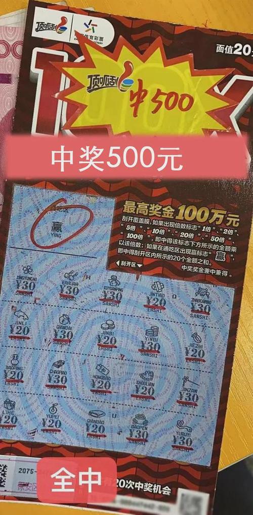 顶呱刮这波中奖有点猛