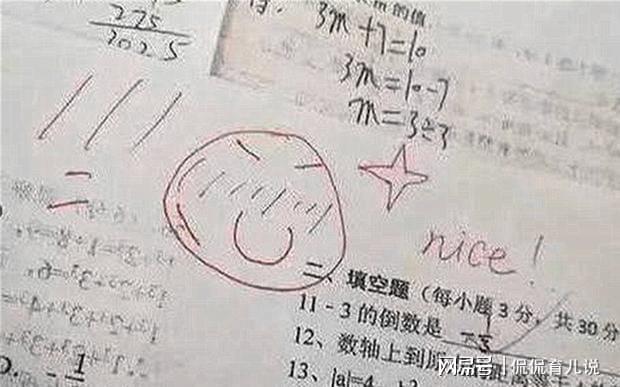 老师在学生卷子上"画画",家长不生气,还点赞:老师有心了