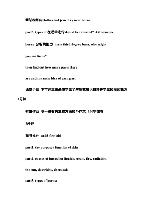 英语教案设计意图.pdf 20页