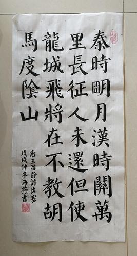 周末颜体集字唐诗请指教