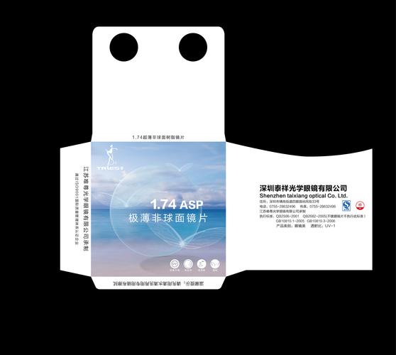 镜片包装袋