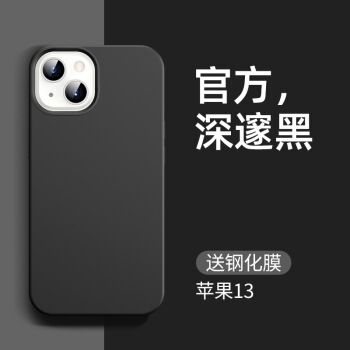 苹果13pro石墨黑,苹果13pro石墨灰 xoman 适用苹果13手机壳iphone13pro保护套薄全包防摔 石墨黑 iphone