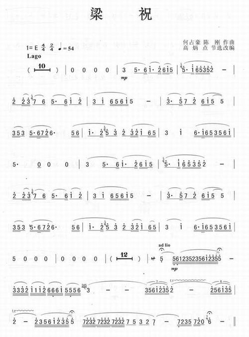 梁祝萨克斯谱(多个版本,附有曲谱伴奏下载)