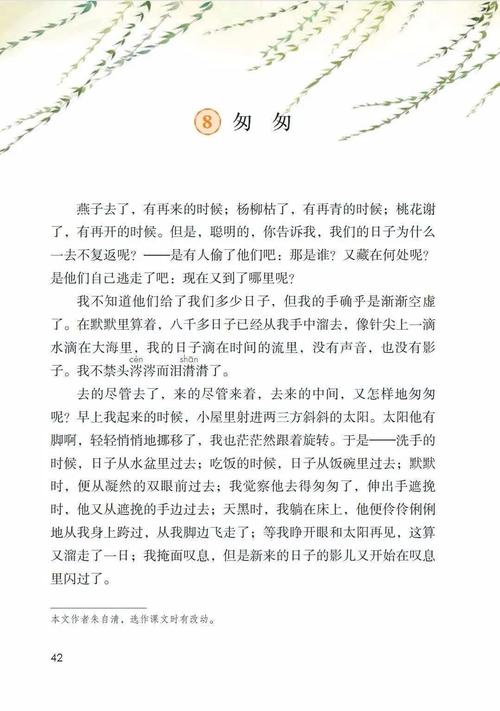 【停课不停学】教学参考|统编版小学语文六年级下册第三单元《匆匆》