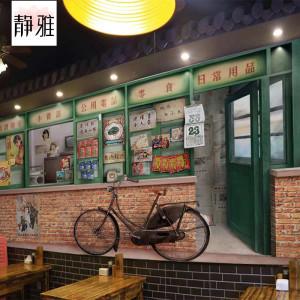 复古怀旧手绘背景墙壁纸小卖部餐厅墙布饭店火锅串串店80年代墙纸