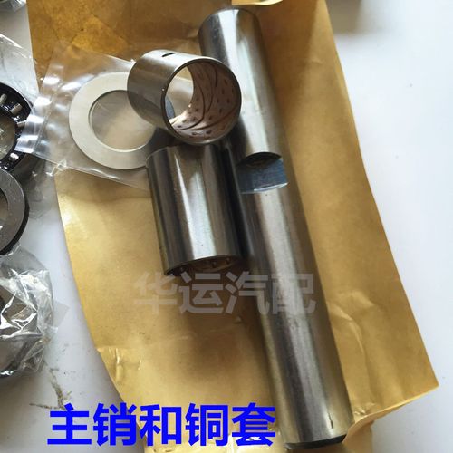 江铃凯运顺达庆铃五十铃货车100p 600p转向节修理包 轴承 主销
