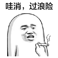 潮汕话表情包第二期