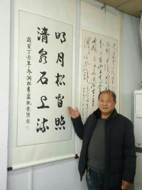河南洞林书画研究院书法家石定贤