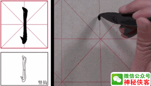 颜体楷书基本笔画入门大全,附动态图演示,感谢分享转发