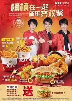 肯德基麦当劳各类宣传图