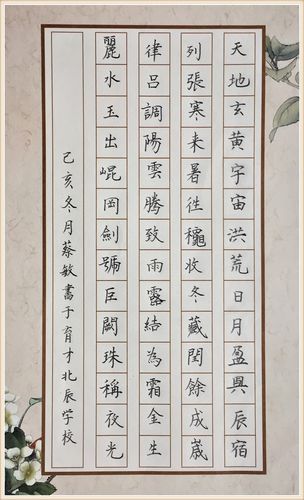 迎春网络硬笔书法展