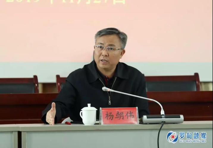 罗甸县委书记杨朝伟主持召开凤亭战区脱贫攻坚工作调度会