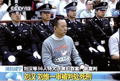 刘汉案受害人亲属:黑发熬白