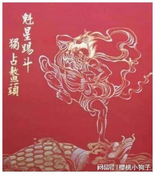 魁星点斗独占鳌头愿天下考生金榜题名