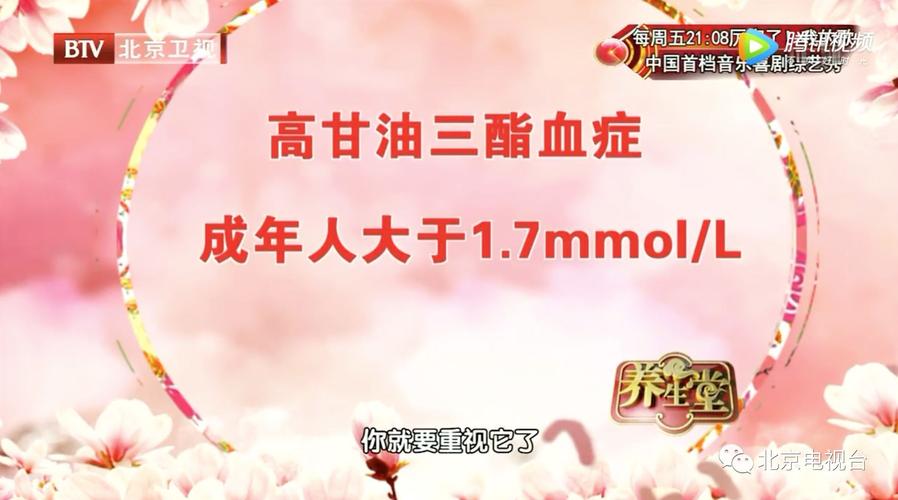 7毫摩尔每升,就可以诊断高甘油三酯血症.