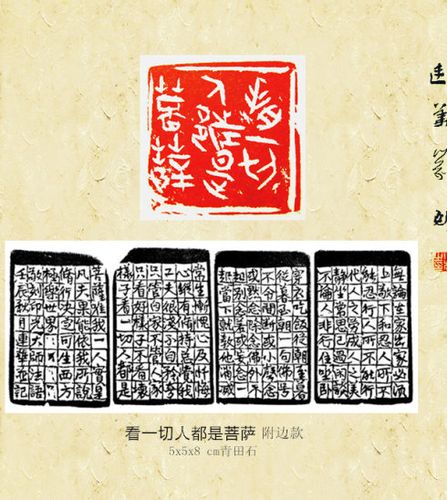 [转载]侯连华:篆刻相伴乐无穷