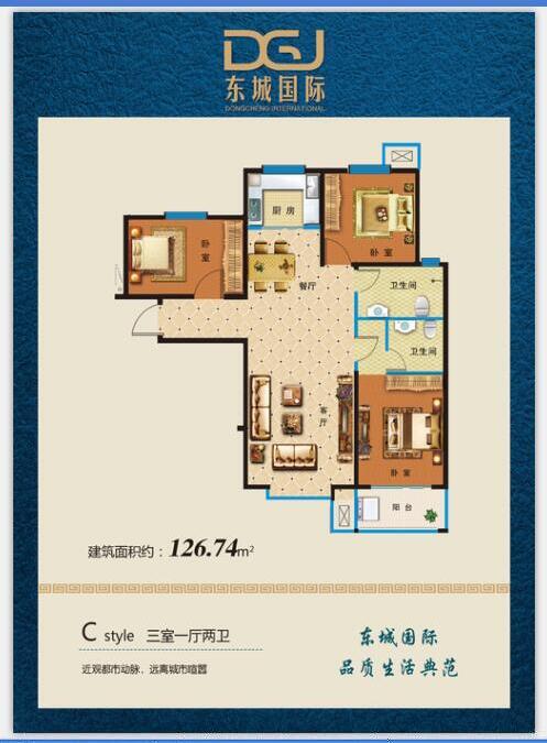 安国东城国际3室1厅2卫68万元