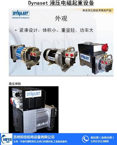 sh11d发电机组_液压发电机(在线咨询)