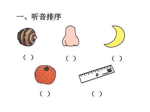 沪教版英语一年级上册期末复习答案ppt