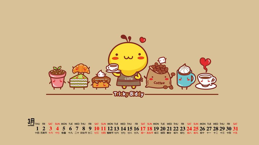 2018年3月可爱卡通日历图片桌面壁纸