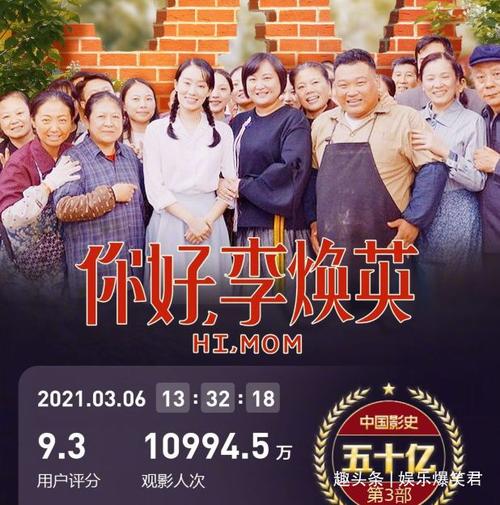 《你好李焕英》票房破50亿后,沈腾方面也传来了好消息