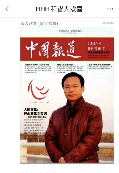 开心文化开心回顾之三