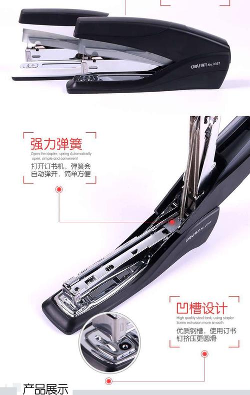 得力文具0367省力订书机定书器20页12号学生办公用品