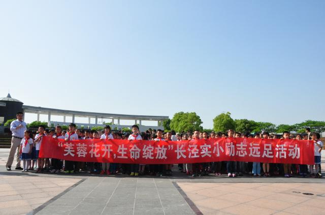 江阴市长泾实验小学青春期教育