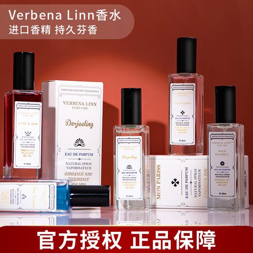 verbenalinn香水男女士持久清新淡香黑鸭片反转巴黎流沙冥府之路