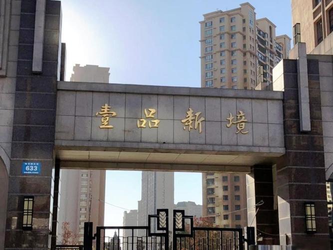 哈西 壹品新境 中间楼层 采光通风良好 南北通透 精装修