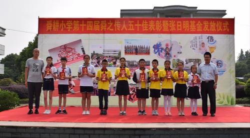 余姚市舜耕小学