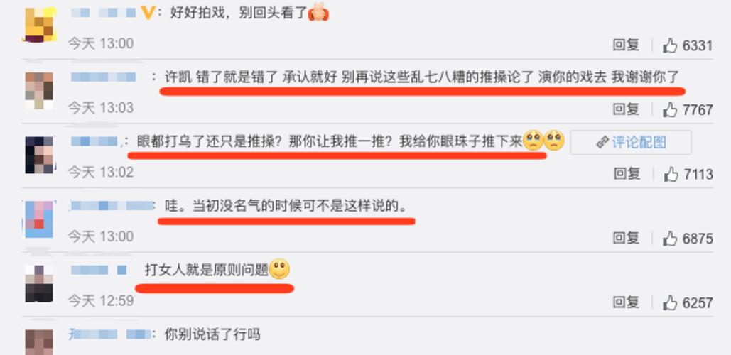 许凯家暴前女友所属公司发文避谣却遭打脸无奈发文默认动手