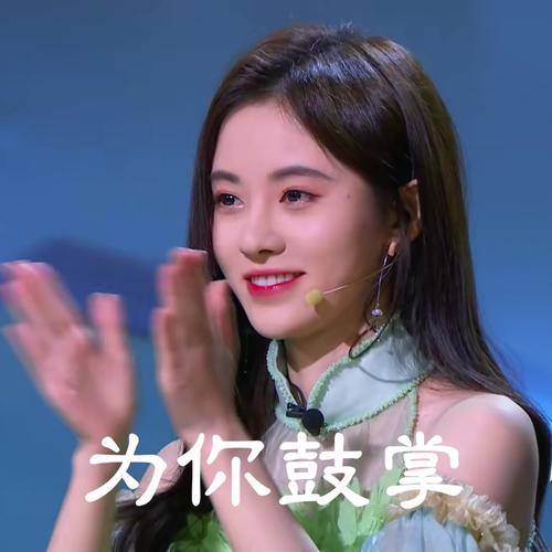鞠婧祎表情大赏