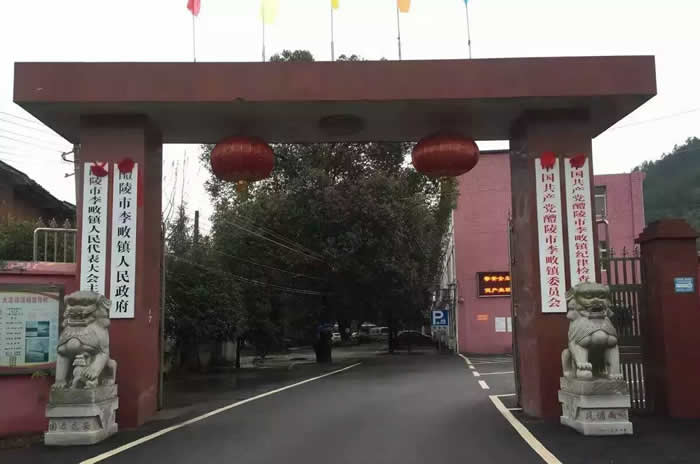  p>李畋镇,隶属于湖南省株洲市醴陵市,地处 a target="_blank" href="