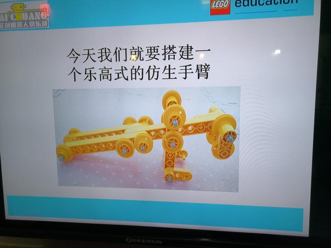 中班乐高——仿生手臂