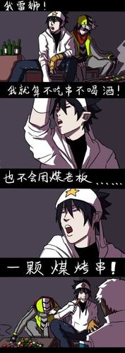 凹凸世界沙雕表情包系列6