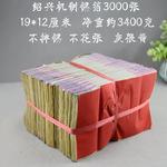 祭祀用品绍兴机制特黄灰锡箔纸12*19(3000)金银手工折叠元宝纸钱
