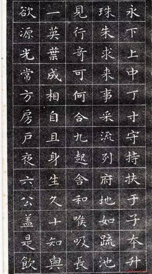 蝇头小楷书法字帖9种