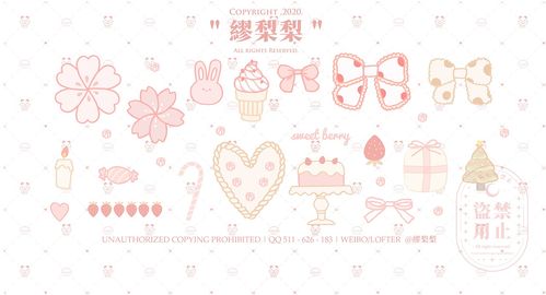 念念手帐app线上贴纸