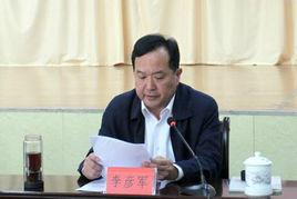 李彦军(河南省鹤壁市政协副主席)