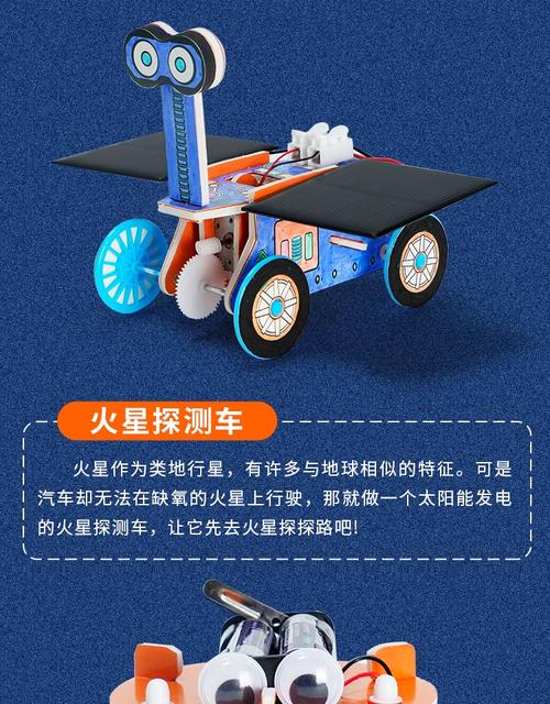 科学小手工 动手能力多功能萌趣实验 科学小发明 空气动力小车视频