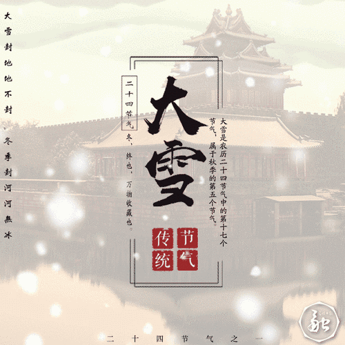 今日大雪:万象晓一色 皓然天地中