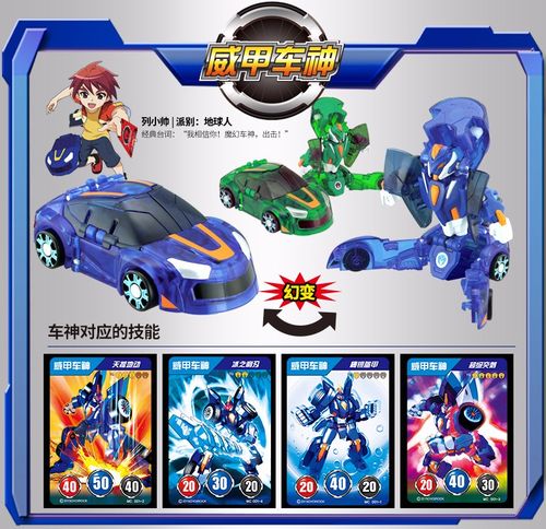              车神一个 3张魔幻卡