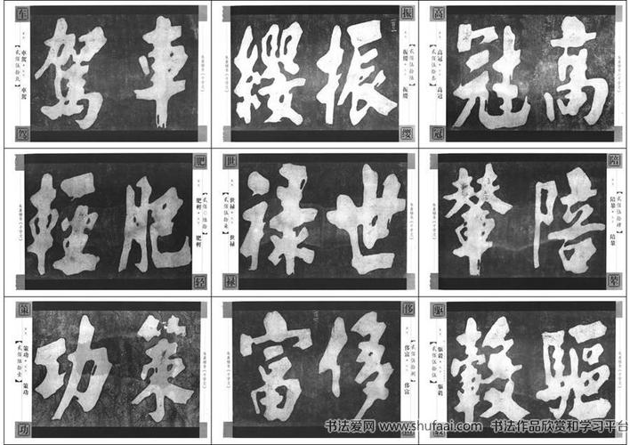 《朱熹榜书千字文缩影本》字帖学习(19)