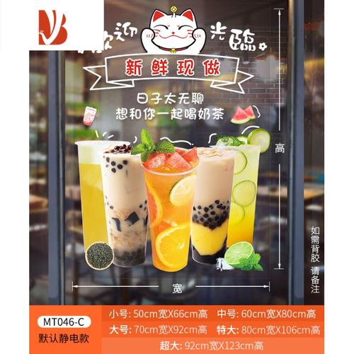 三维工匠奶茶店玻璃门贴纸创意网红咖啡饮品冷饮店橱窗墙壁装饰广告墙
